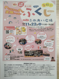 販売会のおしらせ